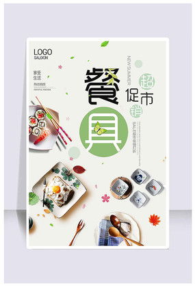 專業家居用品廣告圖片與設計素材，高效代理代辦服務盡在紅動中國